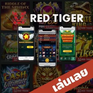 Red Tiger สล็อตอเกมสล็อต ค่ายเกม RT สล็อต